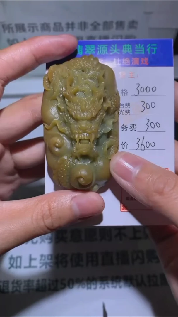 未镶嵌定制翡翠-毛货-不退不换-