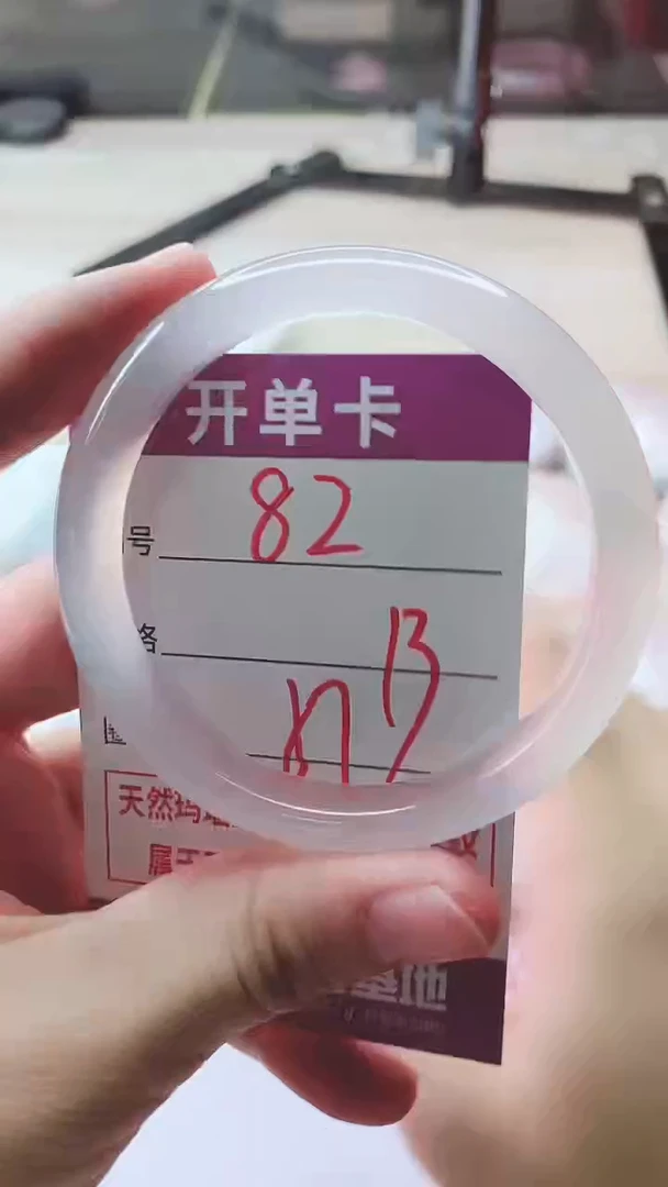 手镯玛瑙/玉髓未镶嵌82