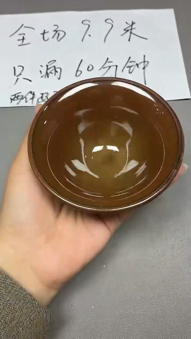 茶盏31默认微瑕