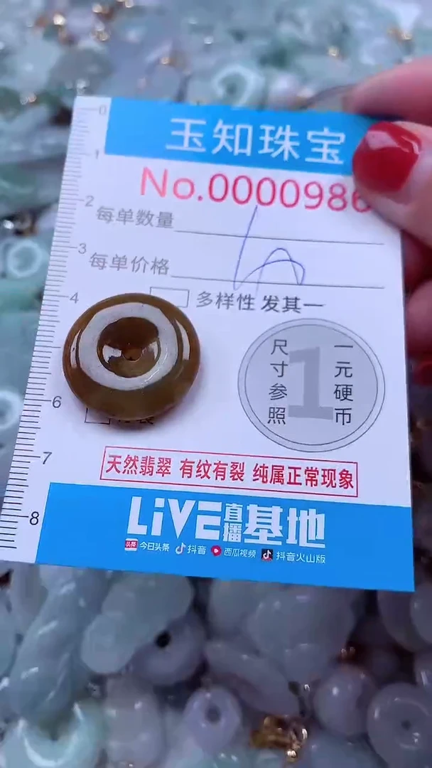 吊坠(不含链)未镶嵌翡翠986