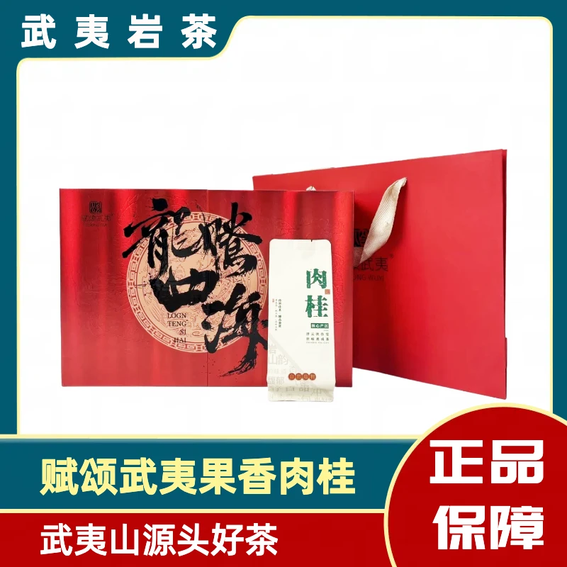 1 赋颂武夷-龙腾四海*1盒