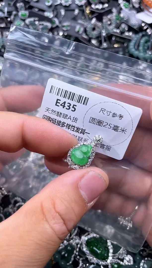 【闪购商品】翡翠颈饰未镶嵌E435吊坠