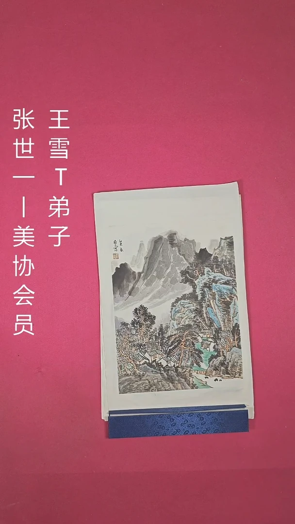 国画1.4平尺国画作品