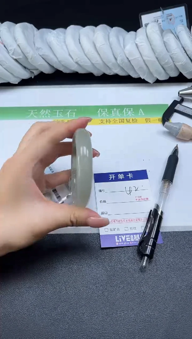 未镶嵌手镯石英质玉042-5657