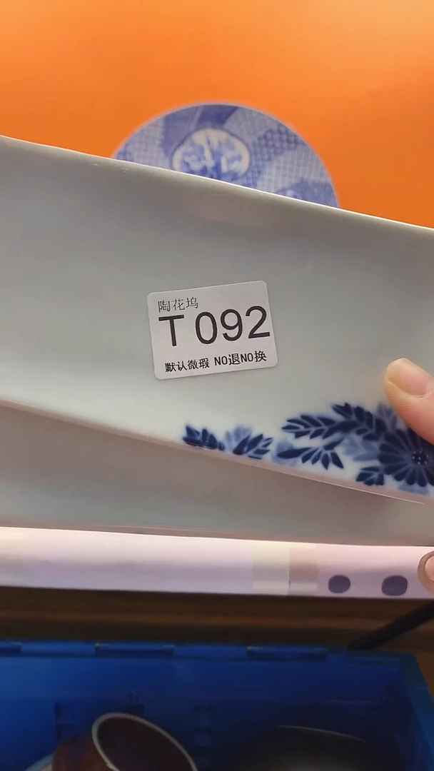 瓷片大****霄默认微瑕，谨慎参拍092