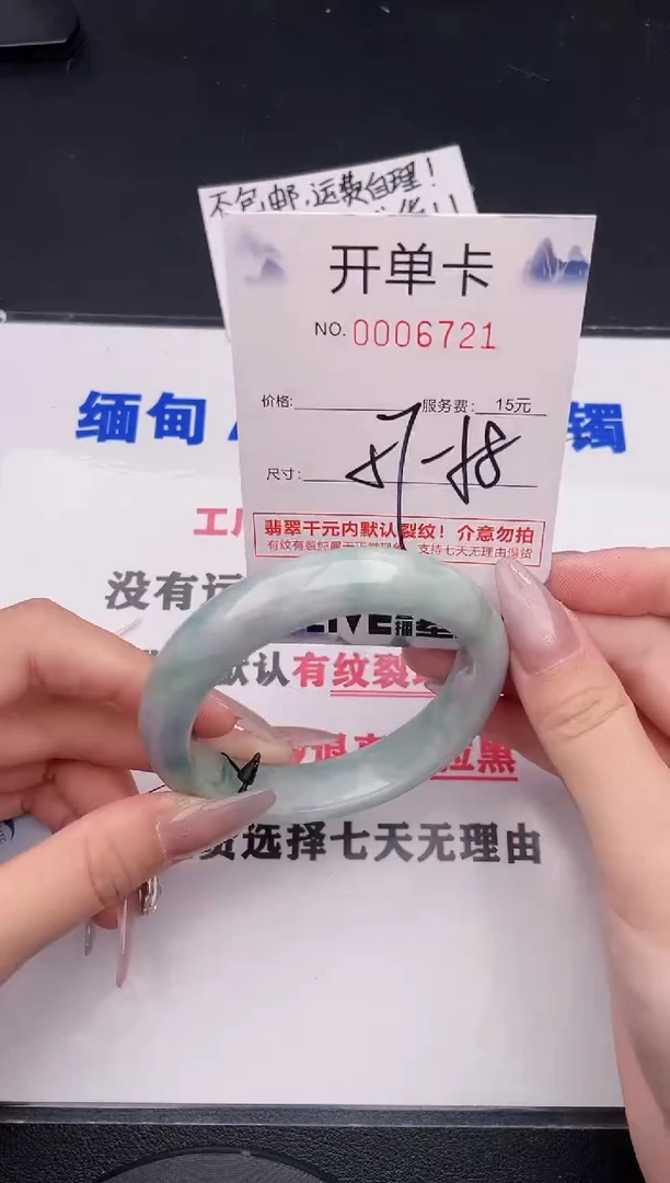 未镶嵌手镯翡翠21
