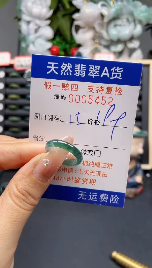 翡翠戒指未镶嵌15*5452