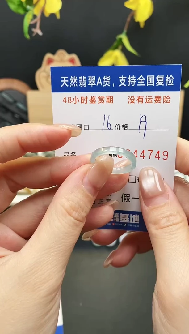 未镶嵌戒指翡翠4749