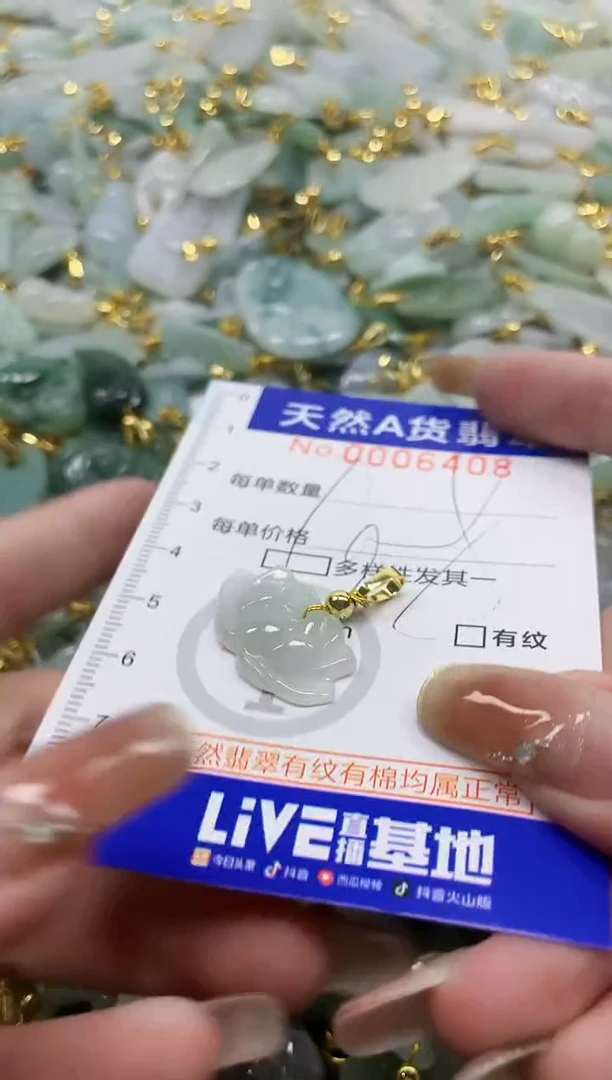 颈饰未镶嵌翡翠天然A货翡翠