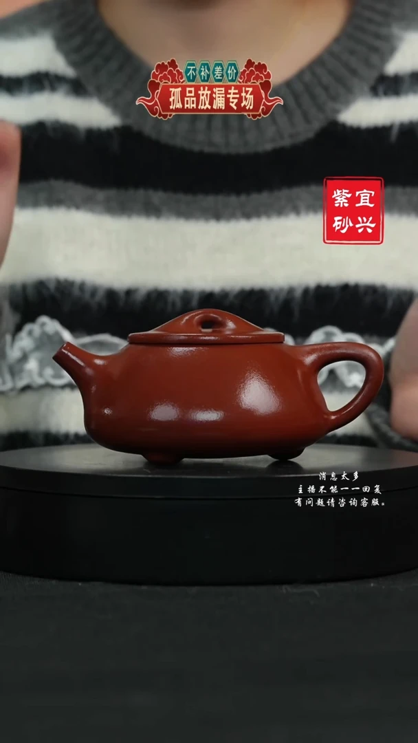 【闪购商品】紫砂茶壶122 景舟石瓢 手工紫砂壶