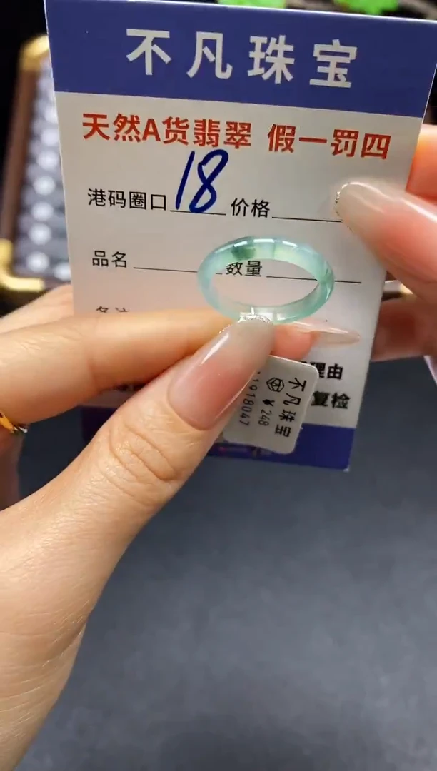未镶嵌戒指翡翠天然A货翡翠18047