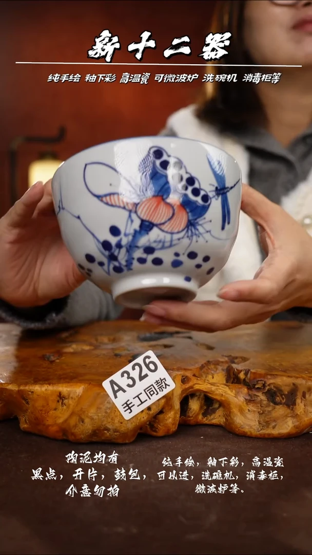 其他A326新十二器瓷器