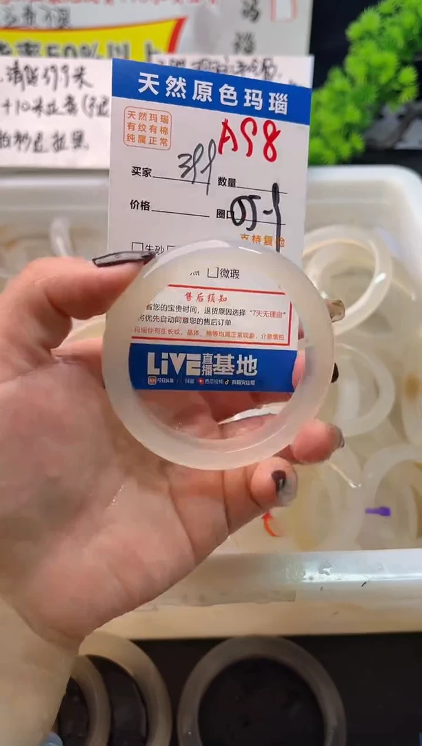 手镯玛瑙/玉髓未镶嵌A98