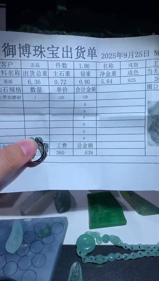 未镶嵌定制翡翠做****曹镶嵌