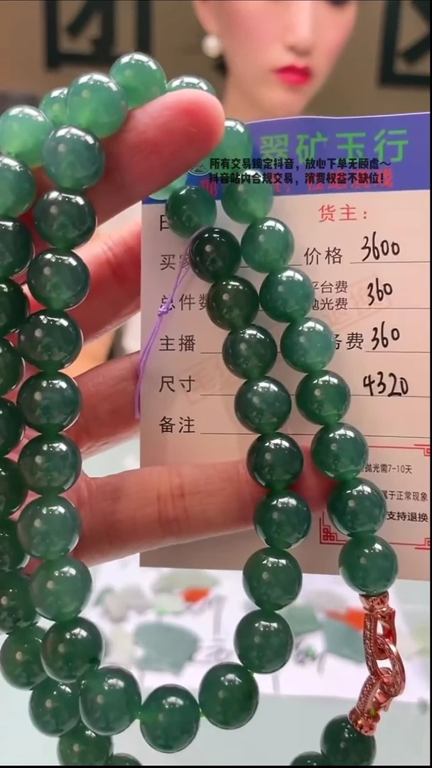 未镶嵌定制翡翠L*F-毛货-不退不换-