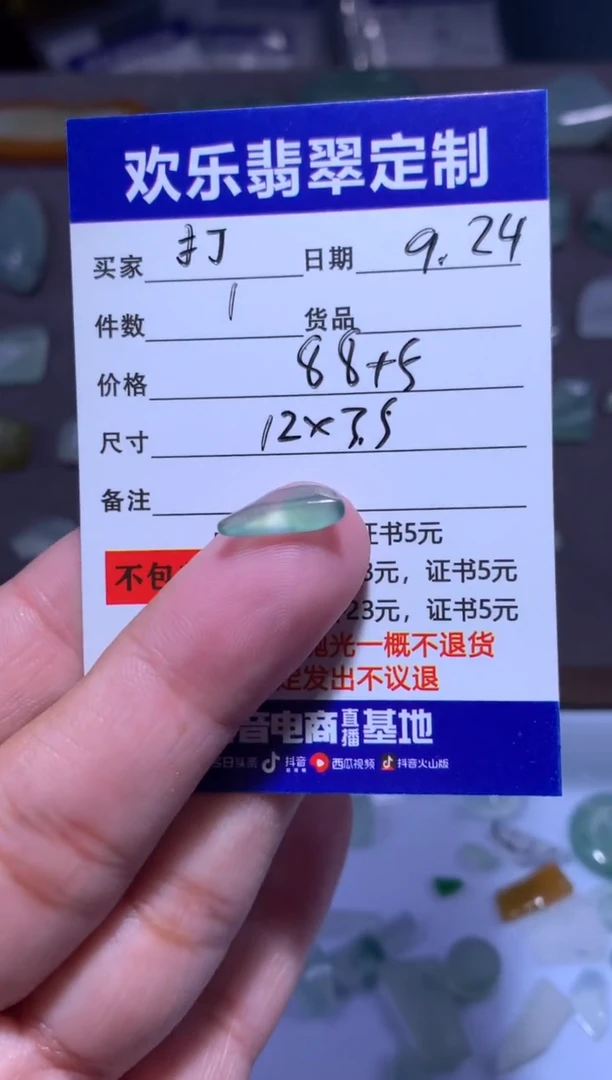 未镶嵌定制翡翠打***的天然翡翠缅甸A货材料