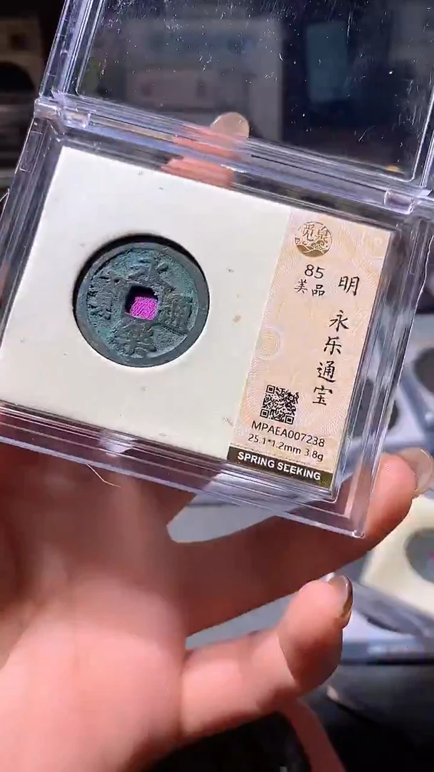 铜71  评级币一眼大开门