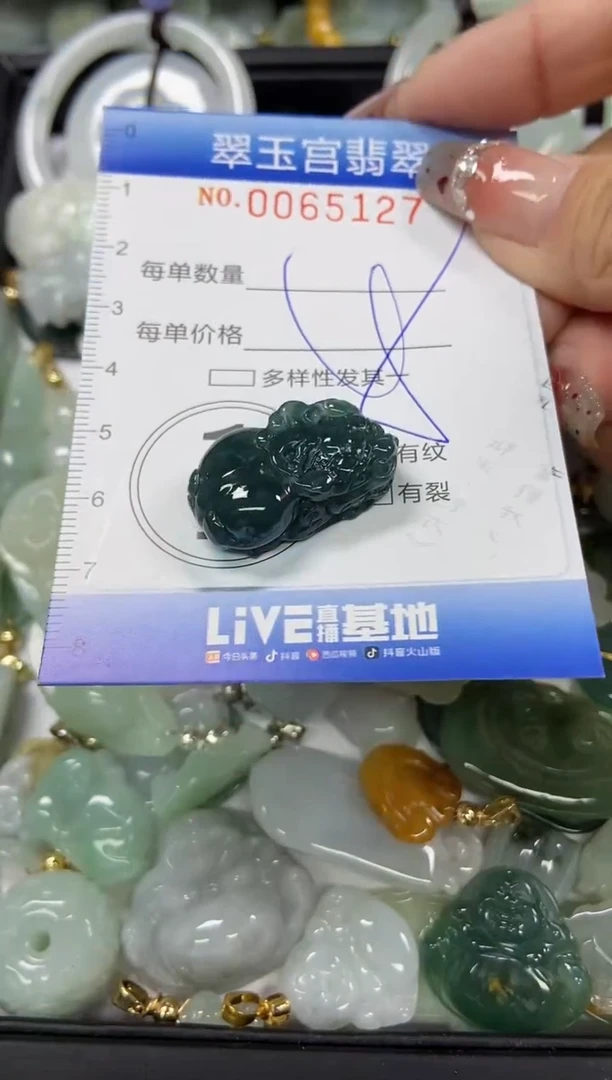 【闪购商品】翡翠颈饰未镶嵌闪购0065127