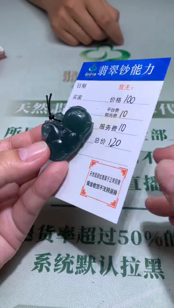 未镶嵌定制翡翠毛货-不退不换