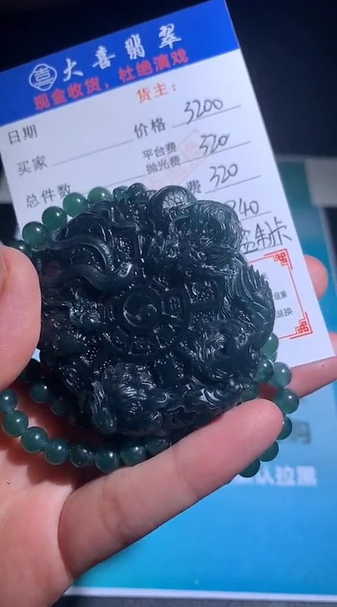 定制翡翠未镶嵌毛货-不退不换-多样性发货