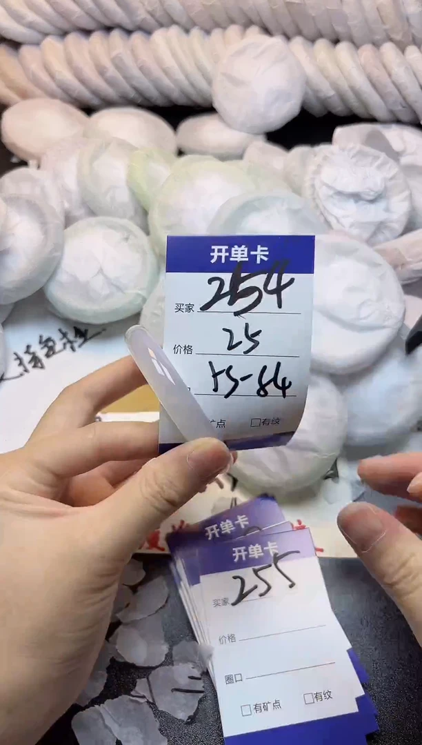 手镯玛瑙/玉髓未镶嵌254
