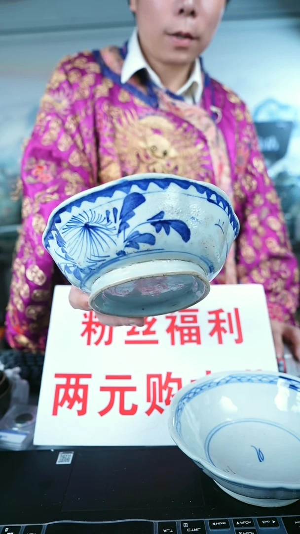 金北京天和珍宝文物商店宠粉直播间