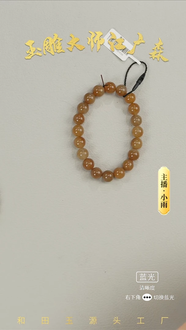 未镶嵌手串和田玉w28