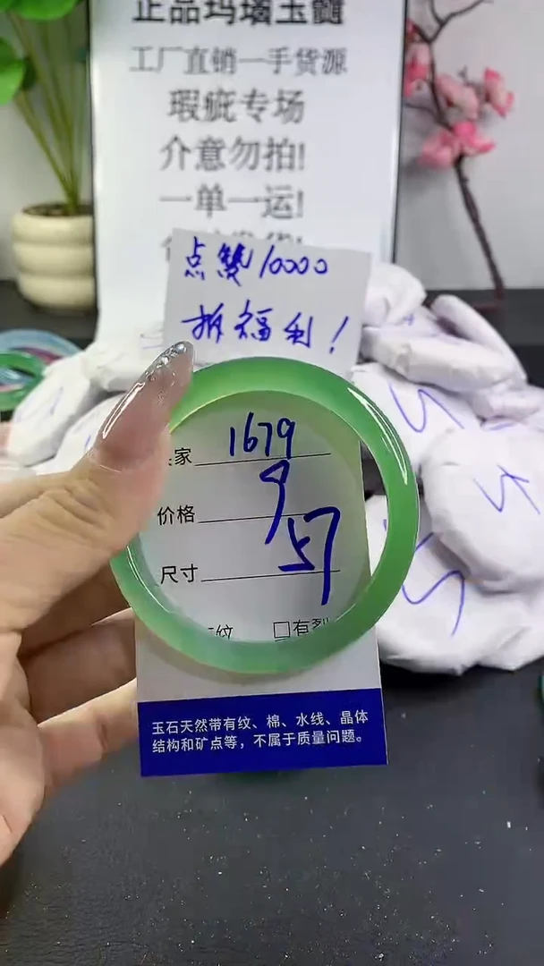 玛瑙/玉髓手镯未镶嵌1679