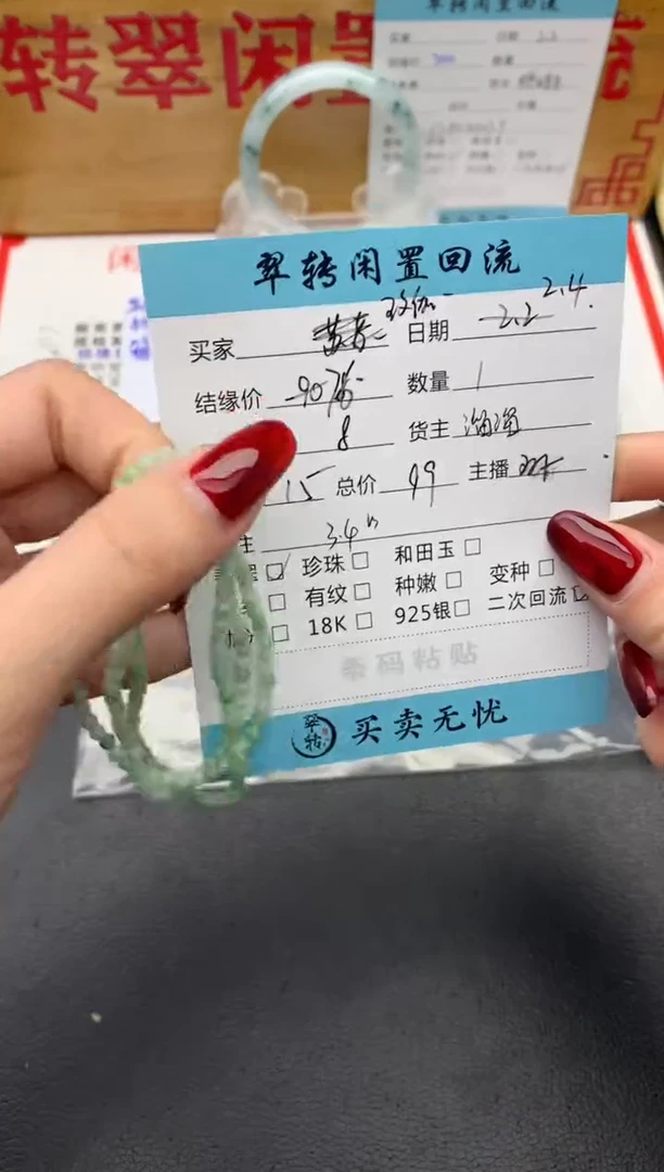 【闪购商品】翡翠手串未镶嵌绿色