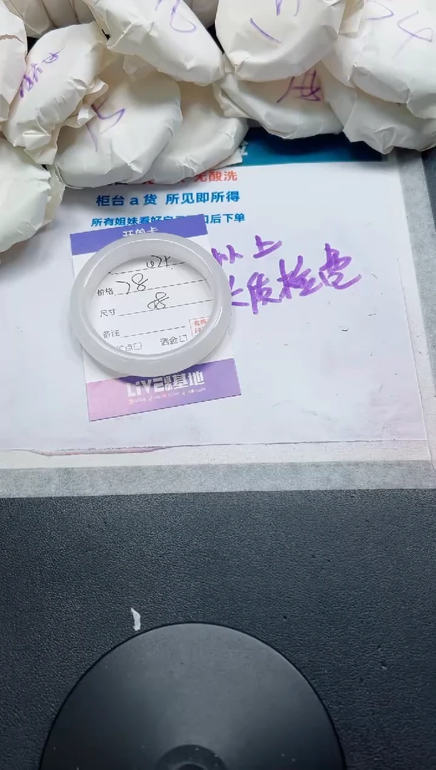 石英质玉手镯未镶嵌79-58