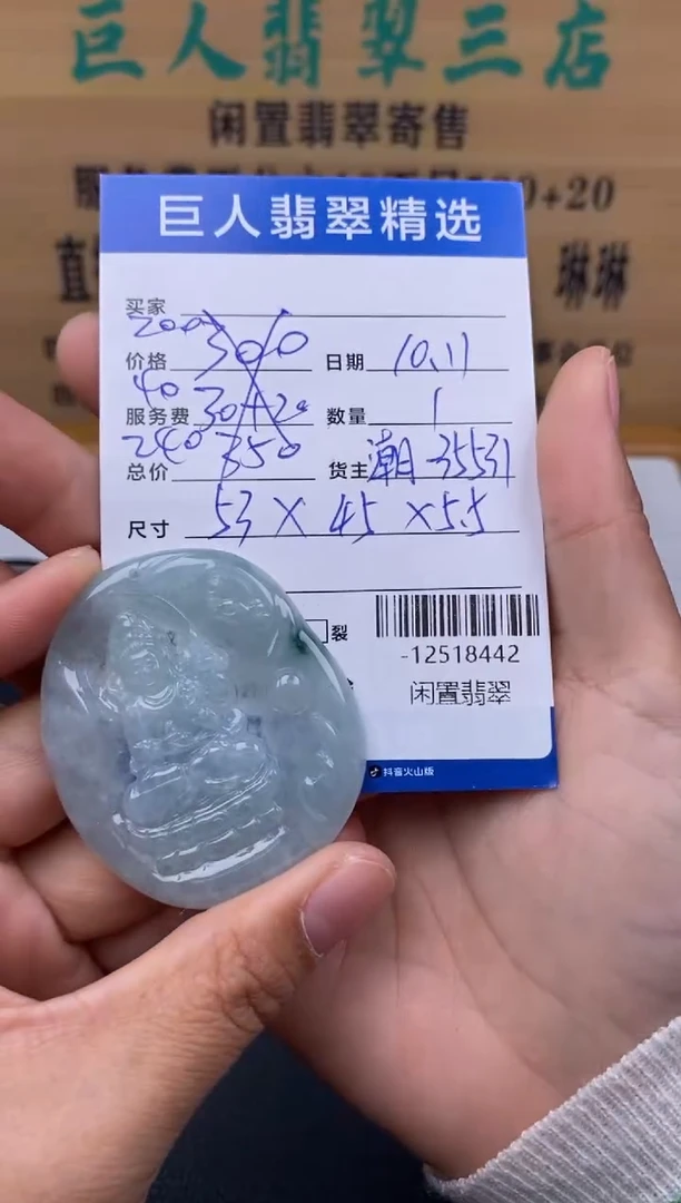 颈饰未镶嵌翡翠多人-12518442