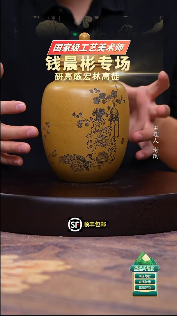 茶壶紫砂黄金段茶叶罐