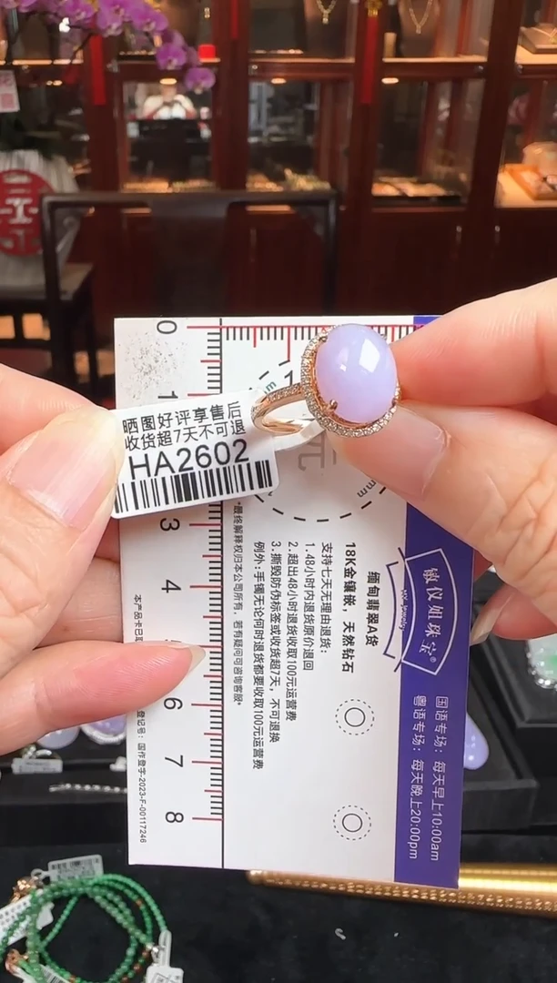 翡翠戒指18K金镶嵌HA2602冰紫蛋面戒指