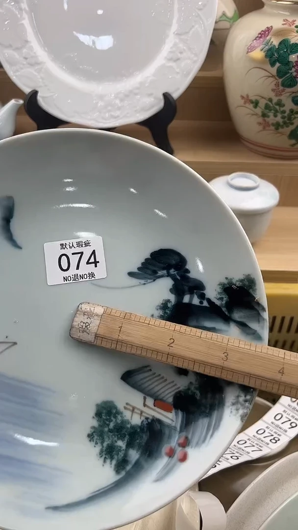 琉璃手工艺品?074回流瓷器，默认微瑕，18包邮