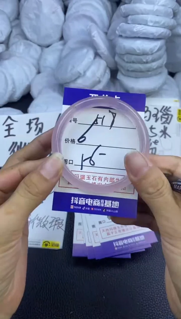 玛瑙/玉髓手镯未镶嵌517