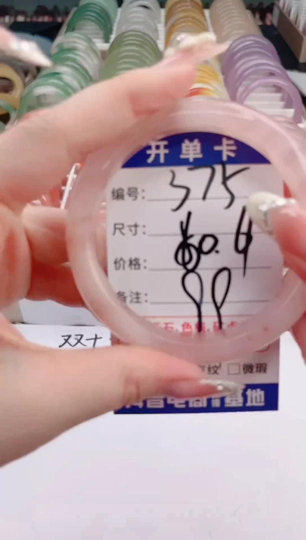 未镶嵌手镯石英质玉 编号 S375