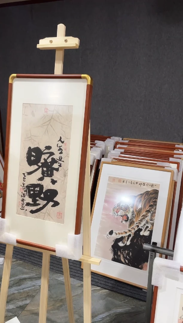 国画76---杨法孝带框