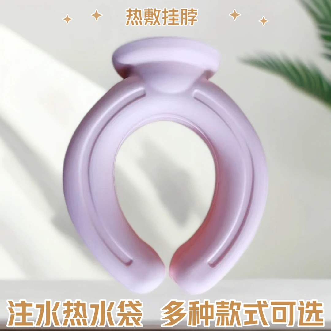 加厚防爆专用注水热水袋暖肚子学生中老年热敷便携可拆挂脖式