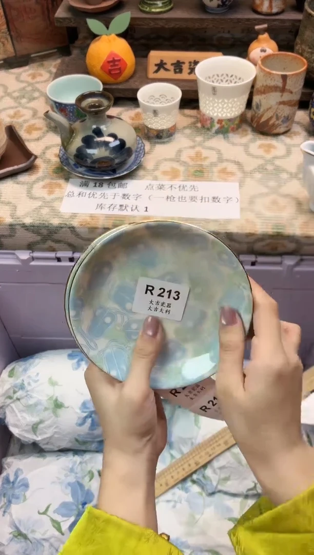 瓷器语*     R213