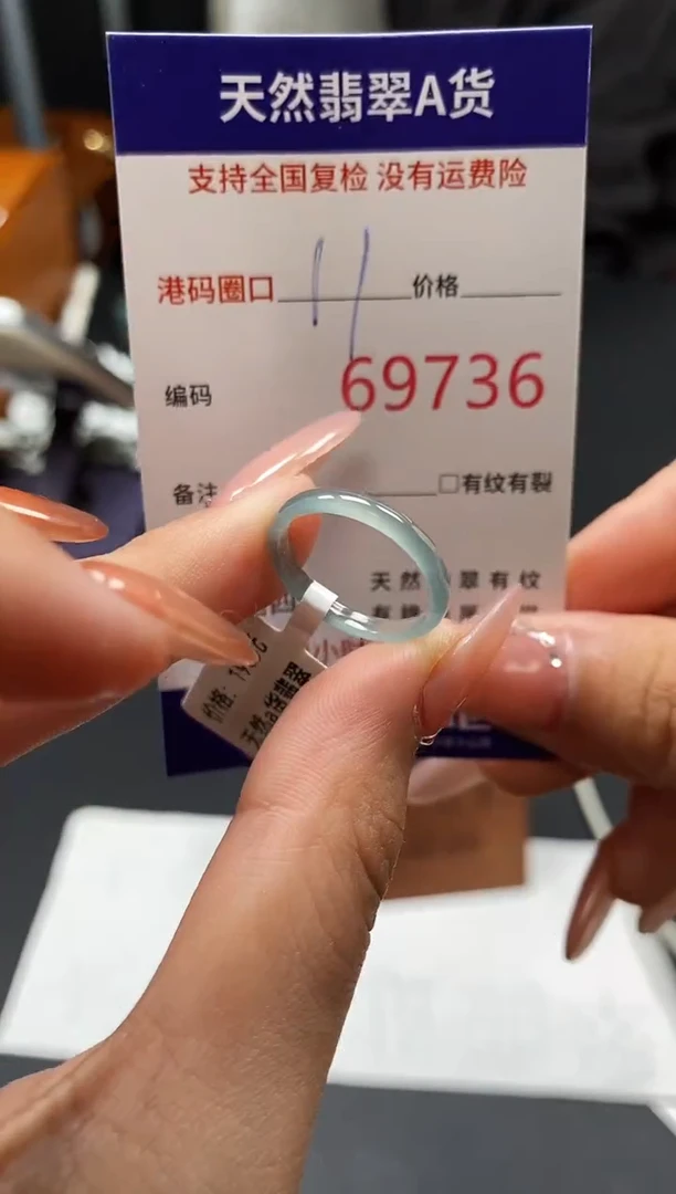 未镶嵌戒指翡翠天然A货翡翠9736