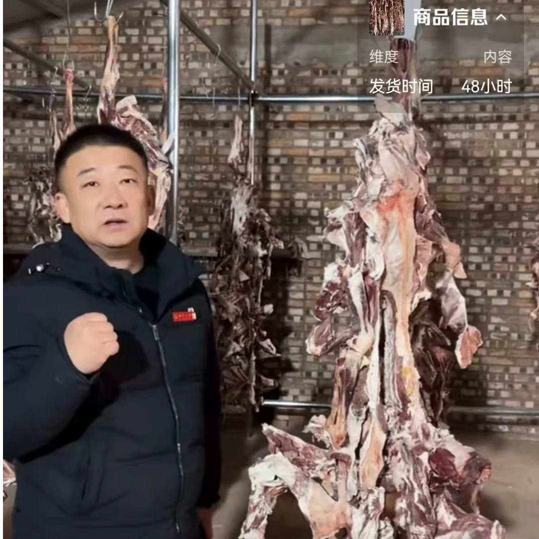 鄂托克旗赛汗塔拉嘎查草原风干羊肉