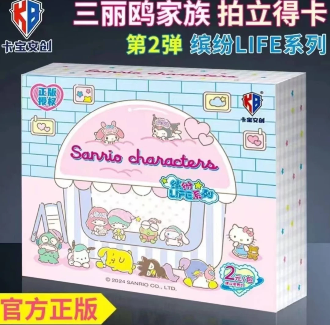 卡宝文创（酱酱宠你）三丽鸥第二弹