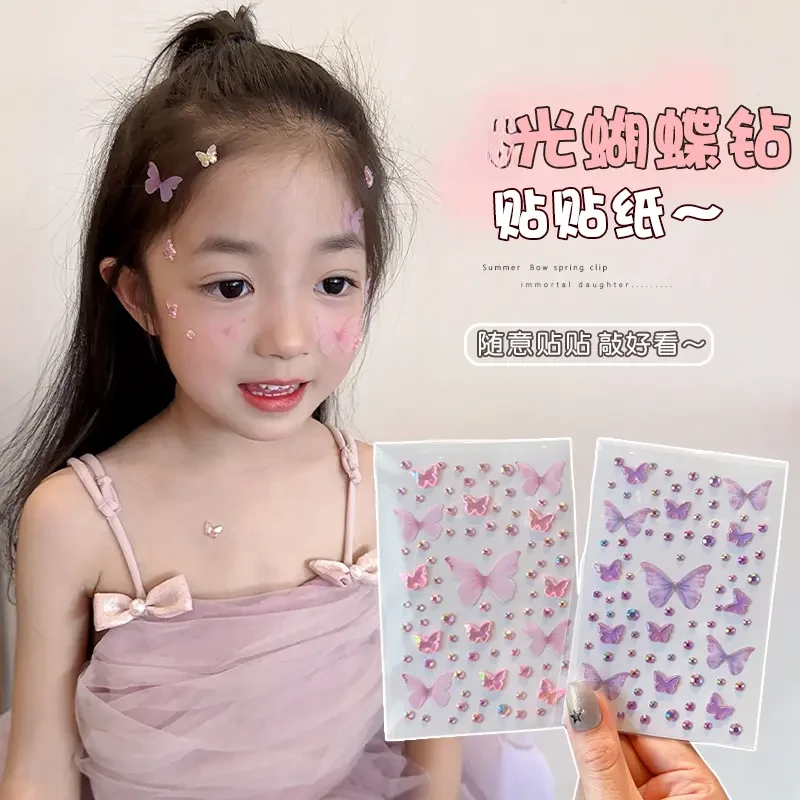 儿童卡通蝴蝶带钻贴纸演唱会脸贴免胶自粘女童舞台表演妆造道具