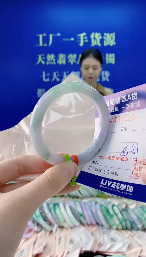 未镶嵌手镯翡翠94
