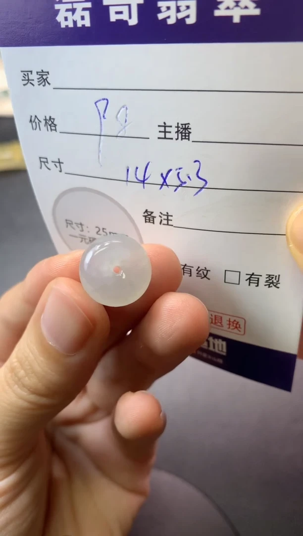 定制翡翠未镶嵌毛货