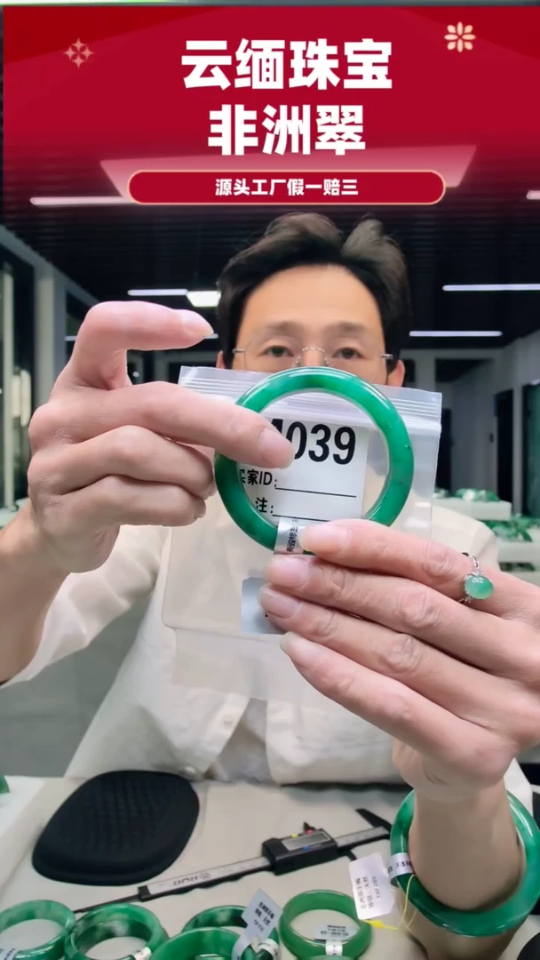 未镶嵌手镯石英质玉（非洲翠）54圈口M039