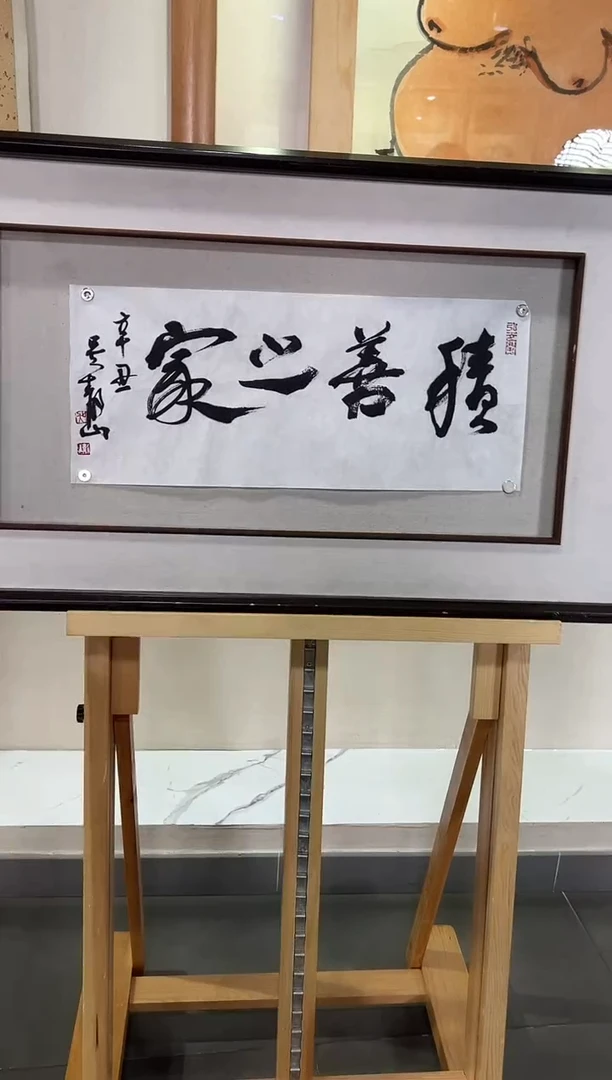 书法WJS 精品书法作品-1
