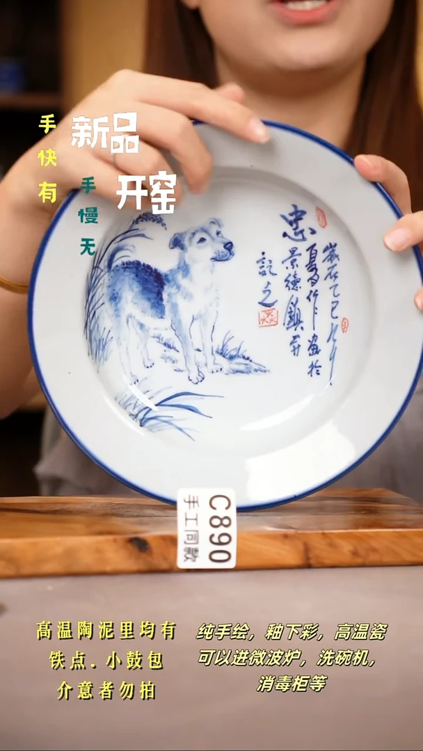 其他C890陶然集器瓷器