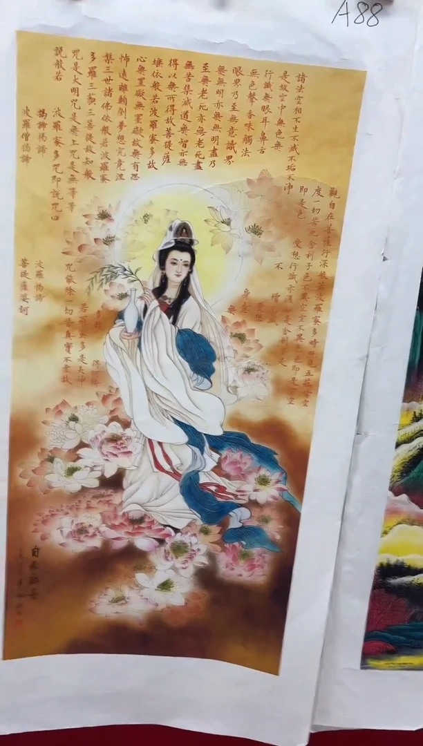 言贤书画年画年画A88