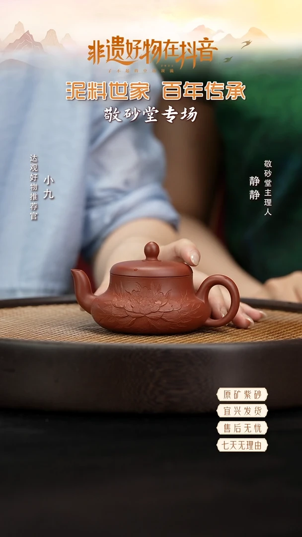 SFY65秦永强牡丹君德香山朱150